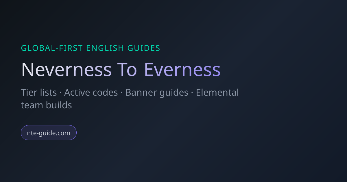NTE 攻略ハブ — コード・ティアリスト・ガイド · NTE Guide Hub
